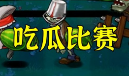 吃瓜爆料官网小僵尸视频,吃瓜爆料官网揭秘惊悚幕后
